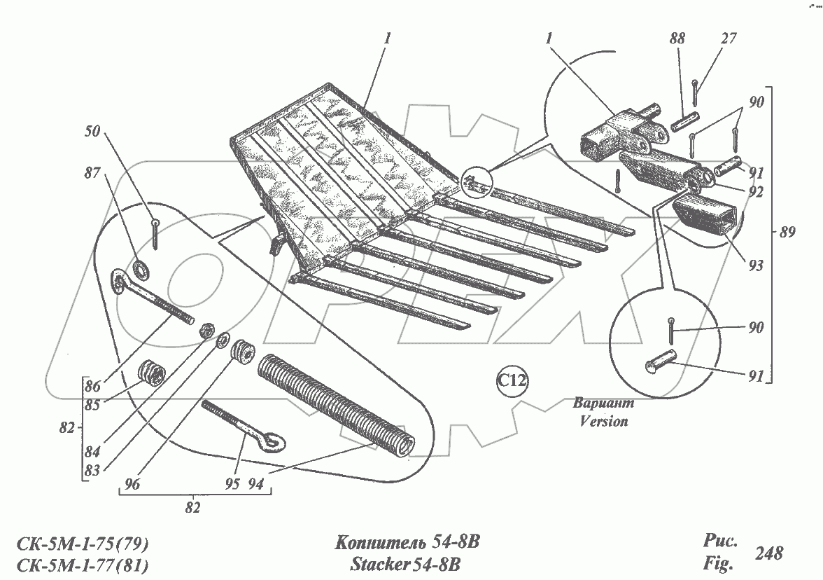 Копнитель 54-8В